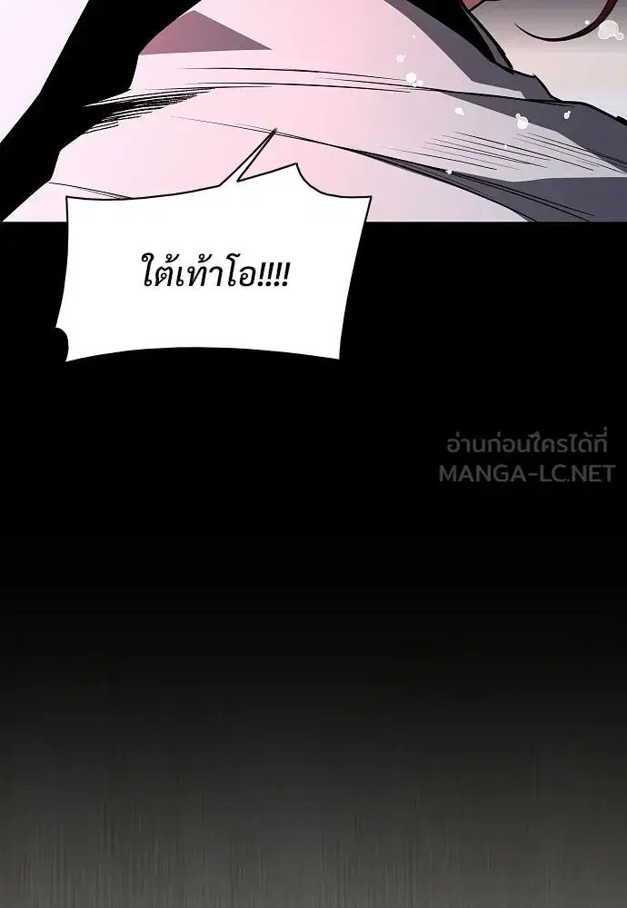 JAKDU ตอนที่ 100 หน้า 81
