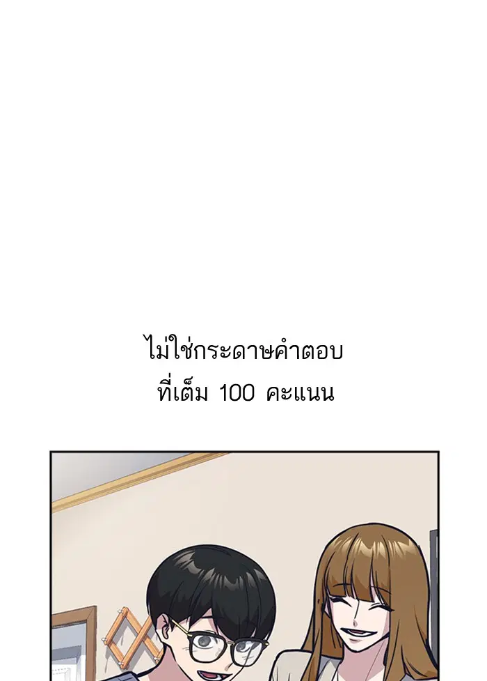 Study Group ตอนที่ 37 หน้า 92