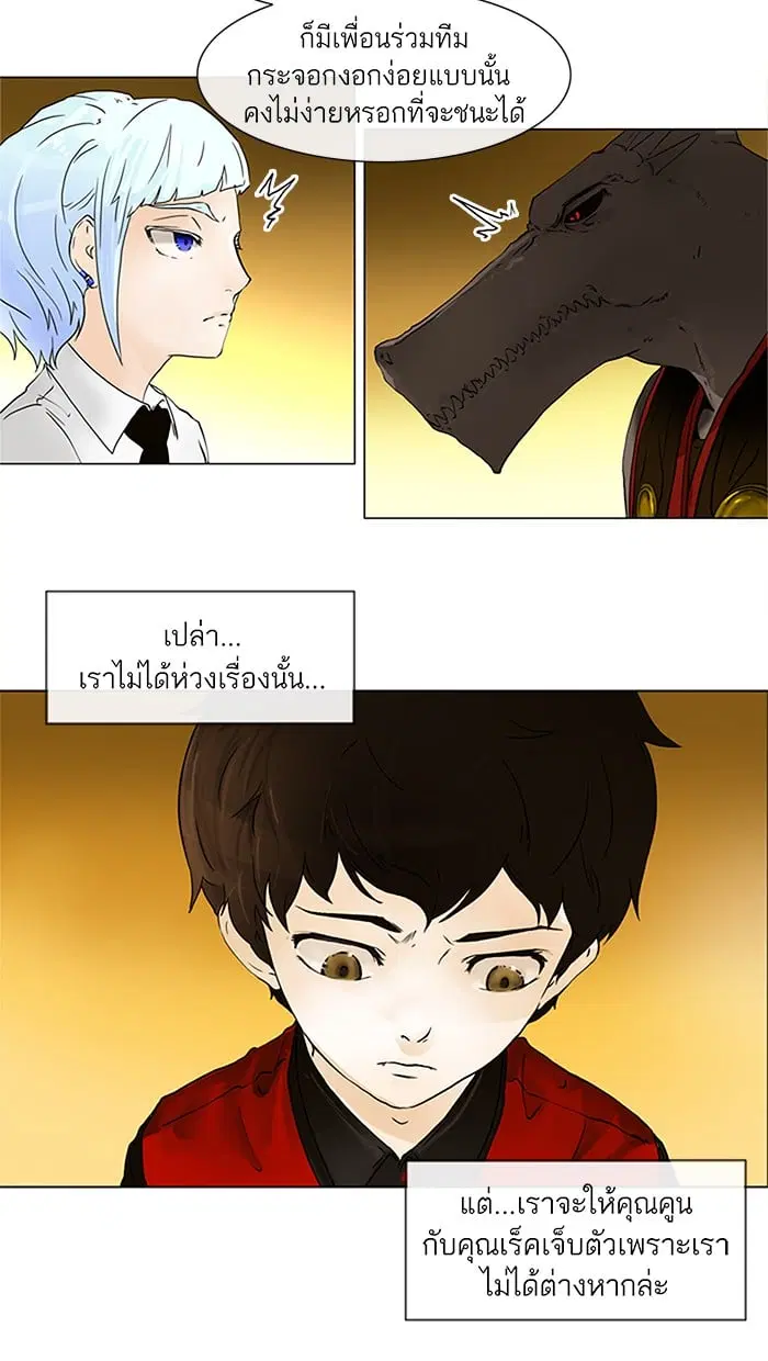 Tower of God ตอนที่ 20 หน้า 47