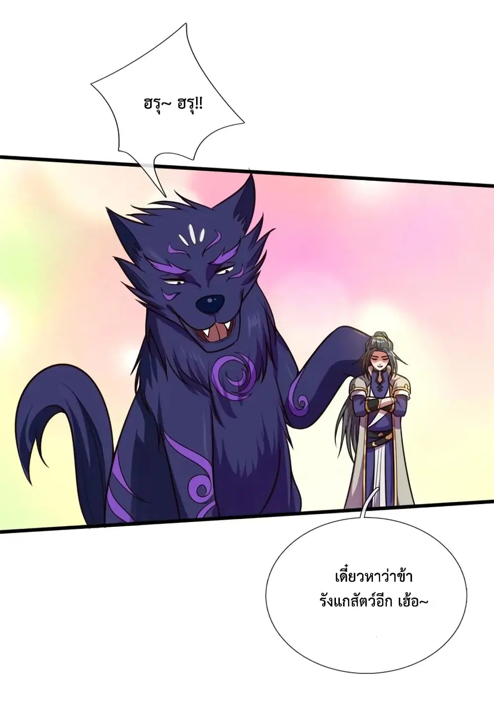 Shenwu Tianzun ตอนที่ 123 หน้า 11