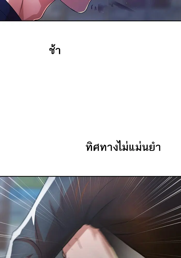 Random Chat ตอนที่ 273 หน้า 31