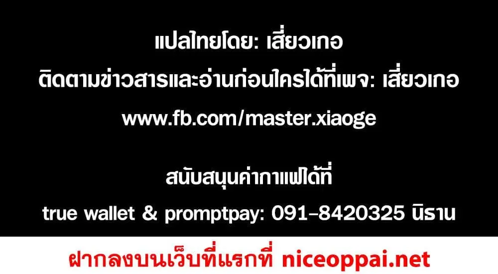The Super Doctor From 2089 ตอนที่ 103 หน้า 6
