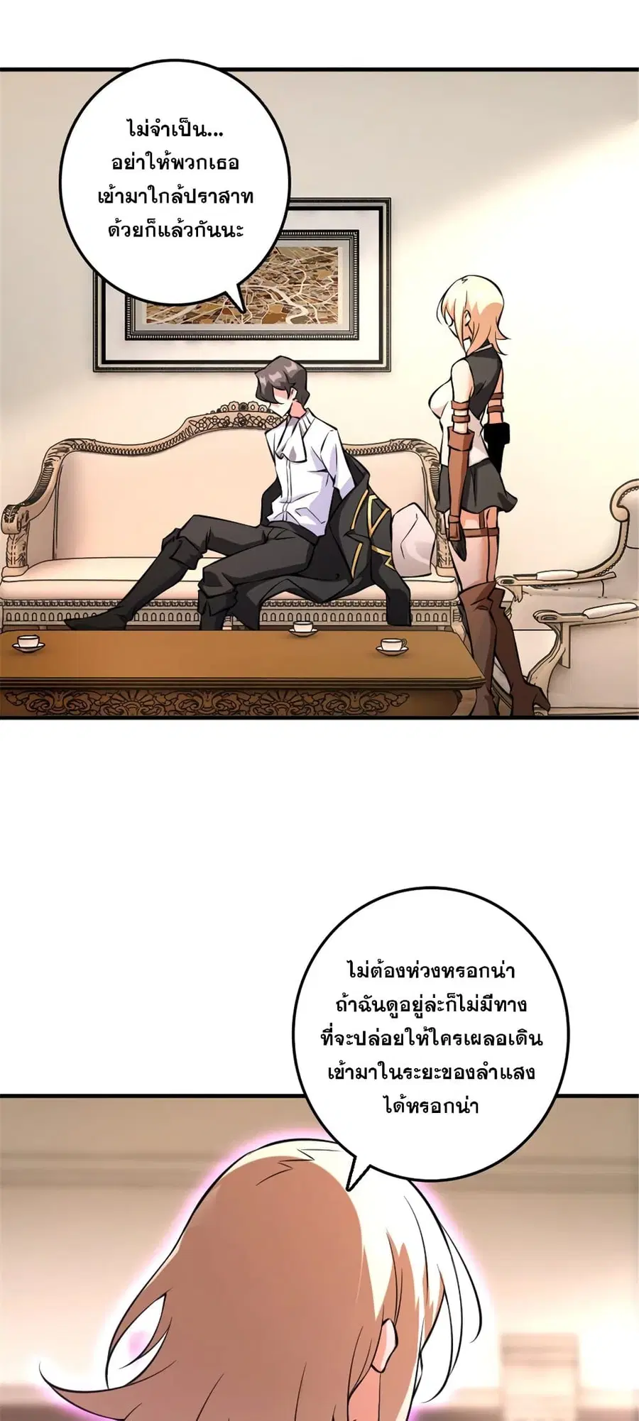 Release That Witch ตอนที่ 573 หน้า 7