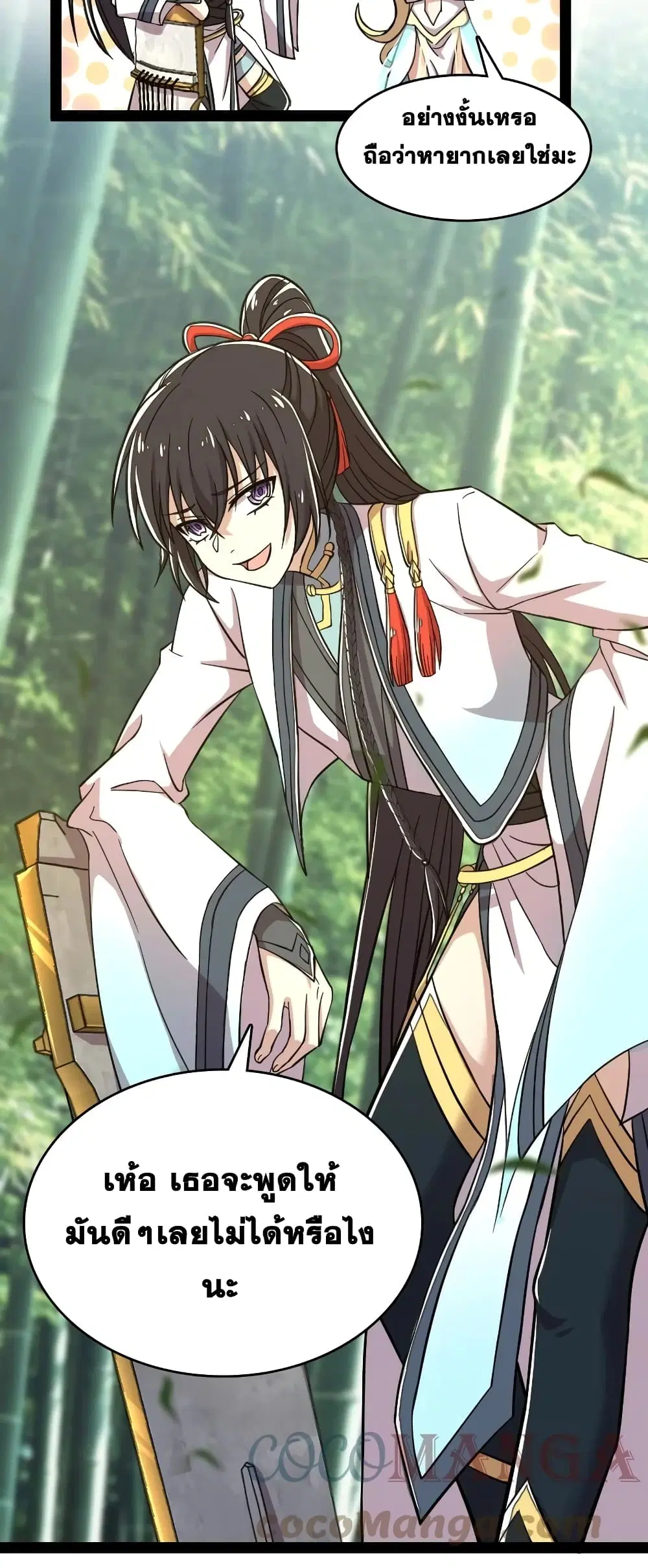 The Martial Emperor’s Life After Seclusion ตอนที่ 124 หน้า 3