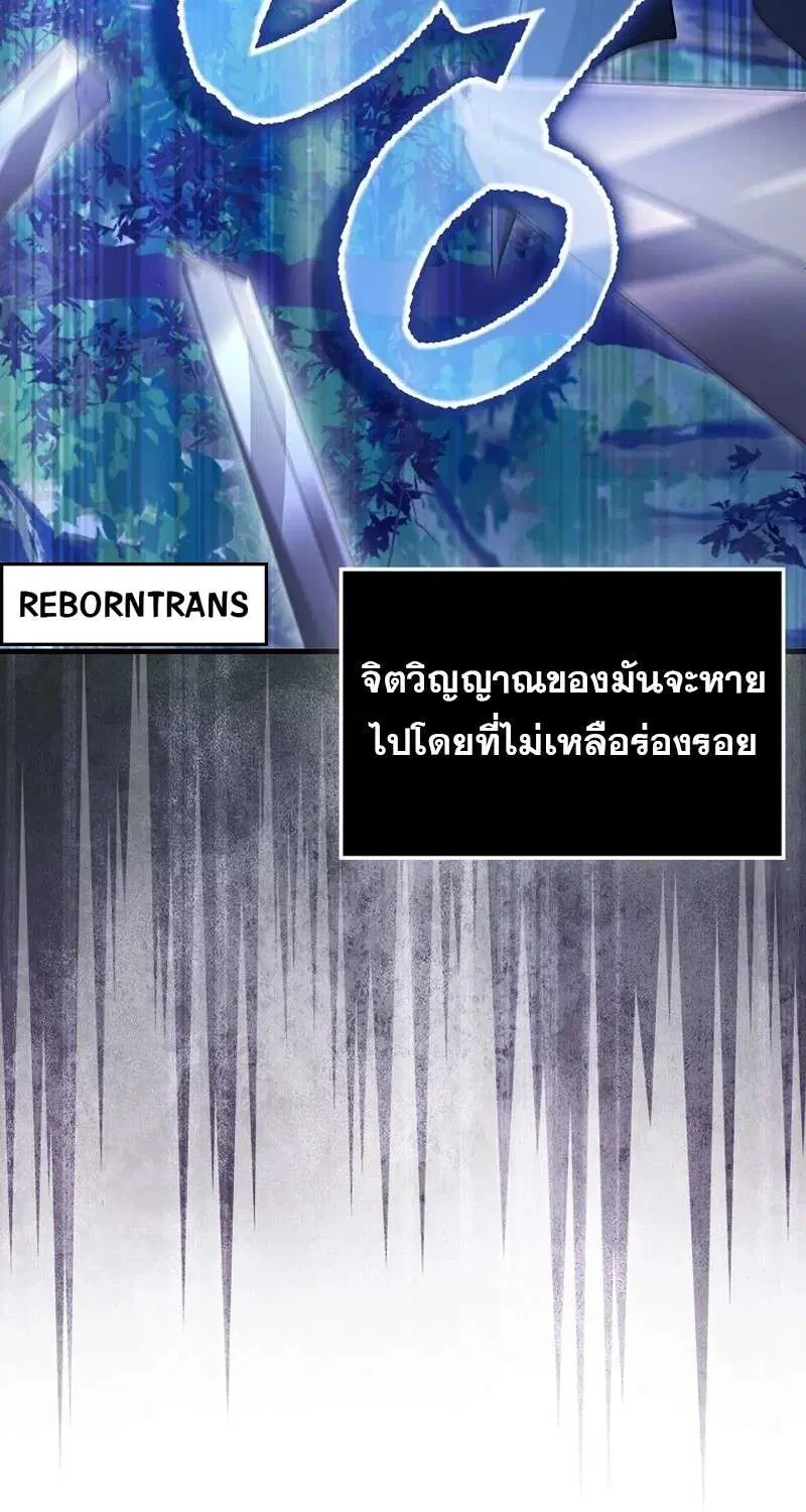 Mightiest Melee Magician สุดยอดจอมเวทย์สายประชิด ตอนที่ 50 หน้า 14