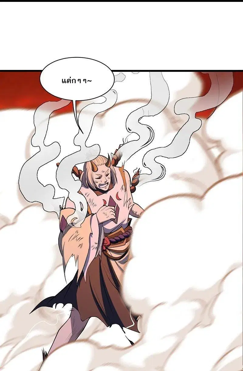 Matchless Emperor ตอนที่ 308 หน้า 27
