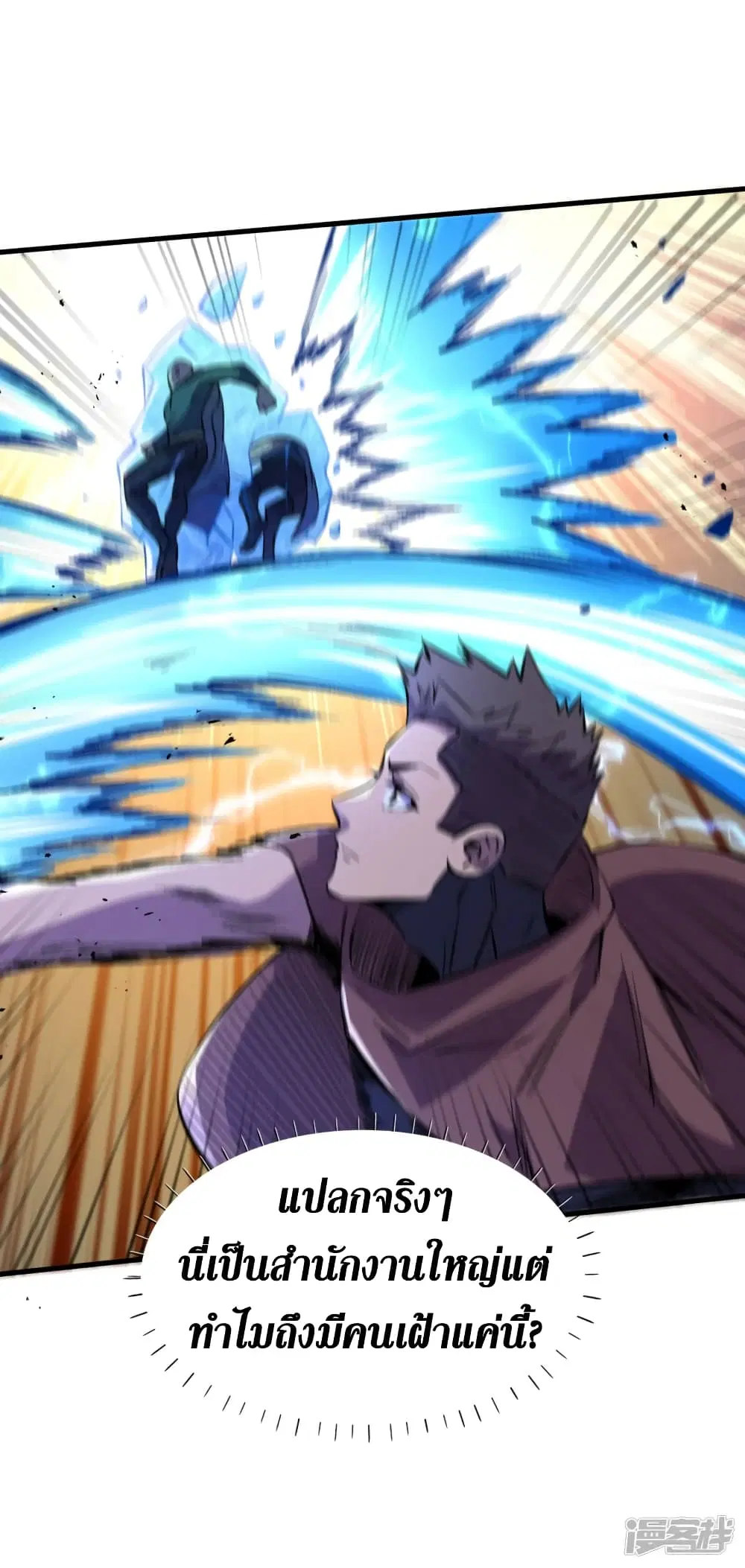 The Last Hero ตอนที่ 73 หน้า 29