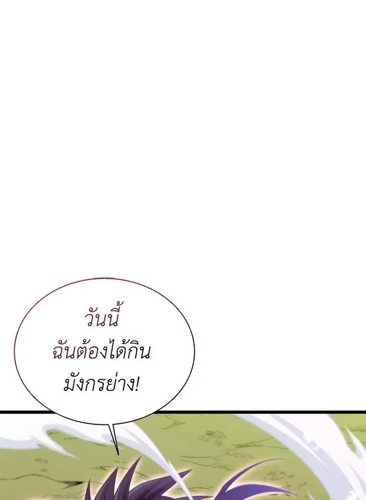 Arcane Sniper ตอนที่ 153 หน้า 133
