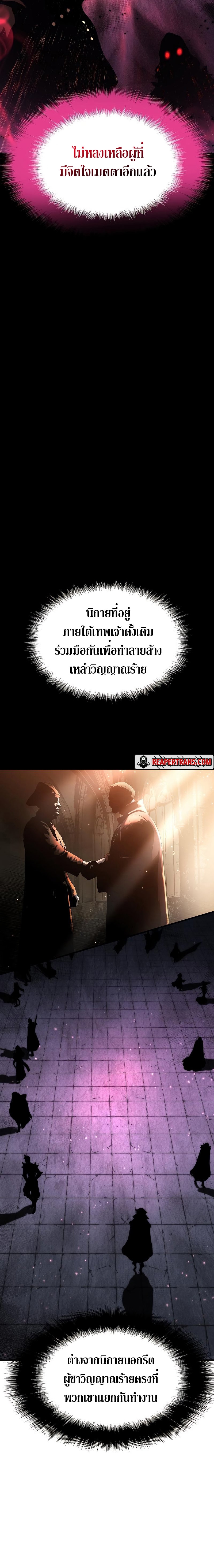 The Priest of Corruption ตอนที่ 10 หน้า 26