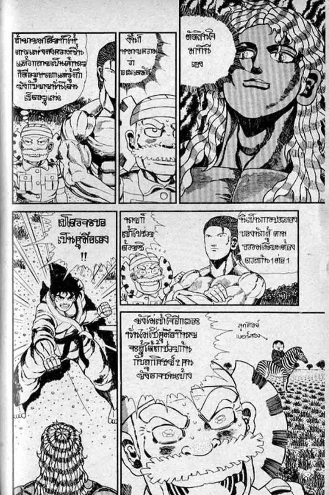 Shin Jungle no Ouja Tar-chan ตอนที่ 127 หน้า 3