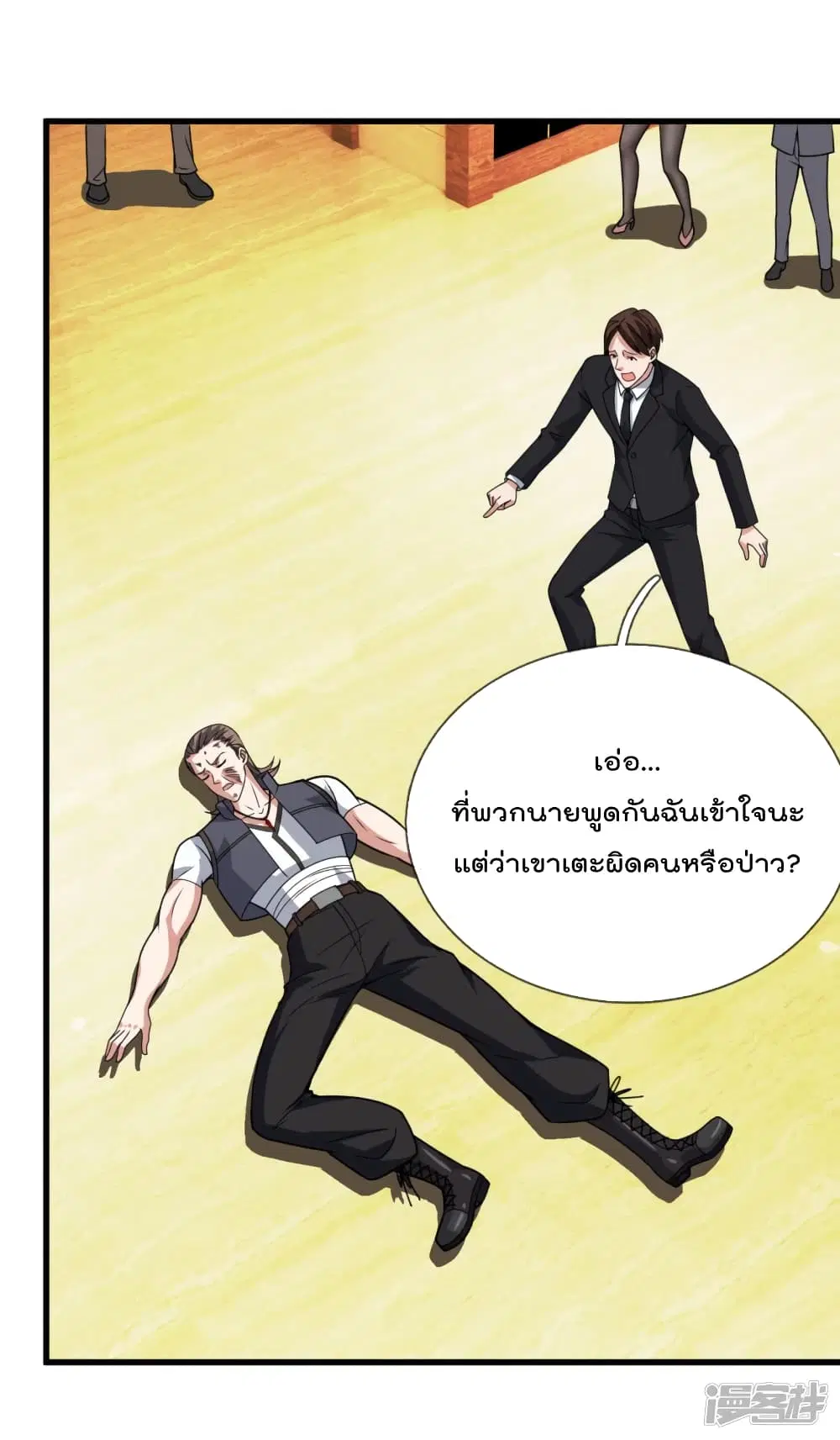 The Legend God of War in The City ตอนที่ 111 หน้า 14