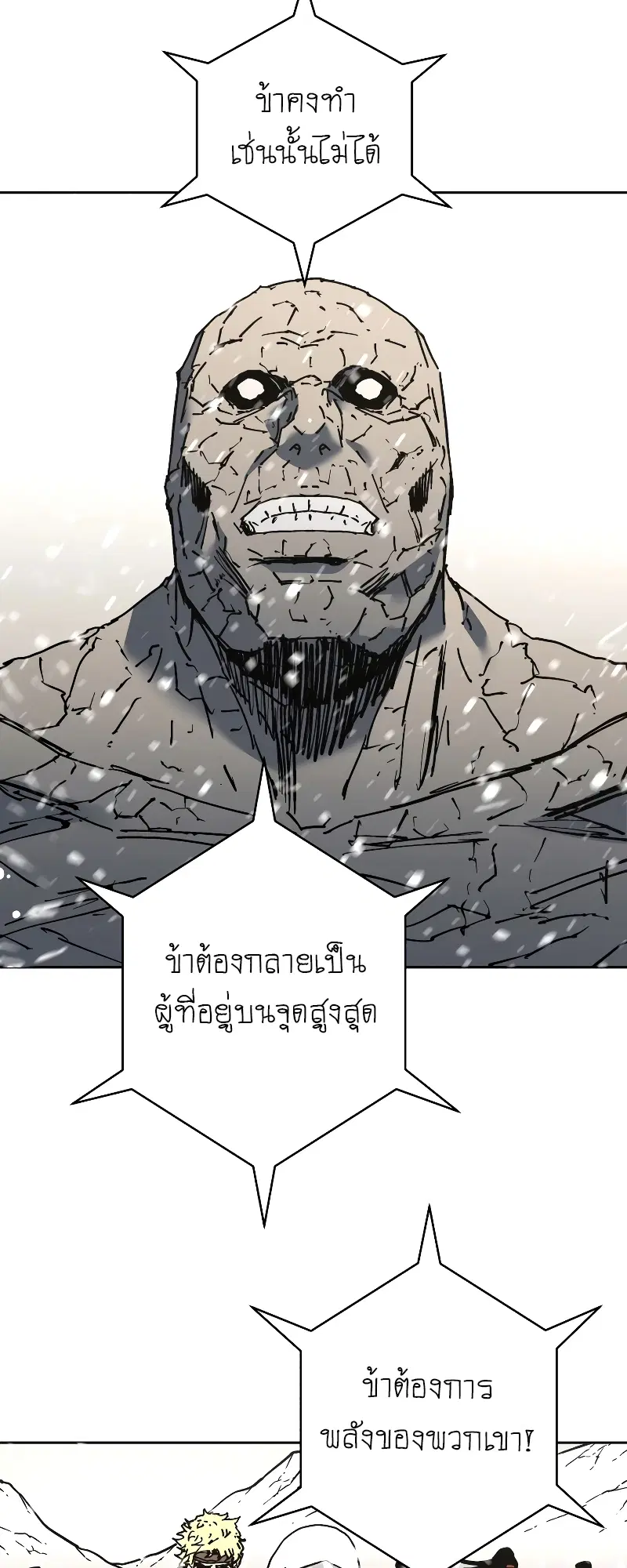 Peerless Dad ตอนที่ 264 หน้า 11