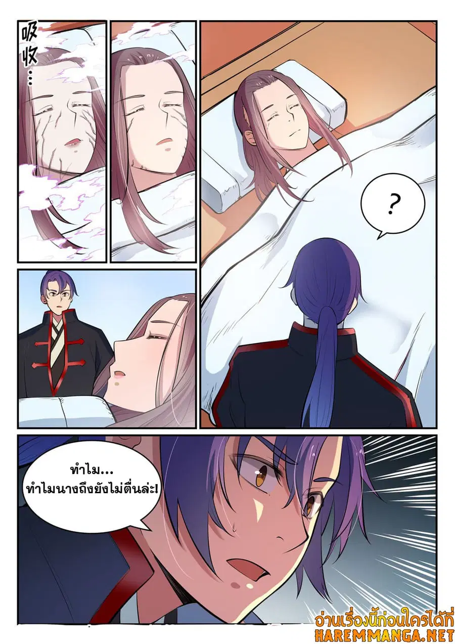 Bailian Chengshen ตอนที่ 451 หน้า 13