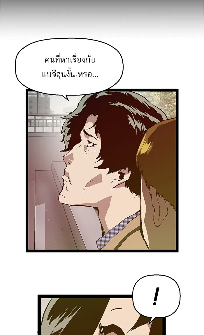 Weak Hero ตอนที่ 73 หน้า 27