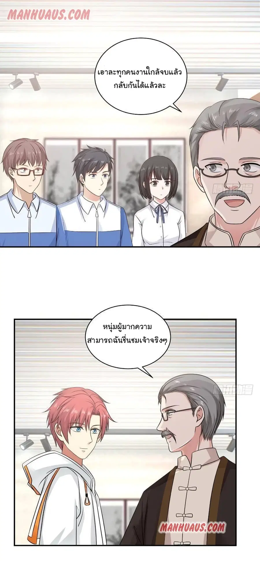 I Have a Dragon in My Body ตอนที่ 255 หน้า 10