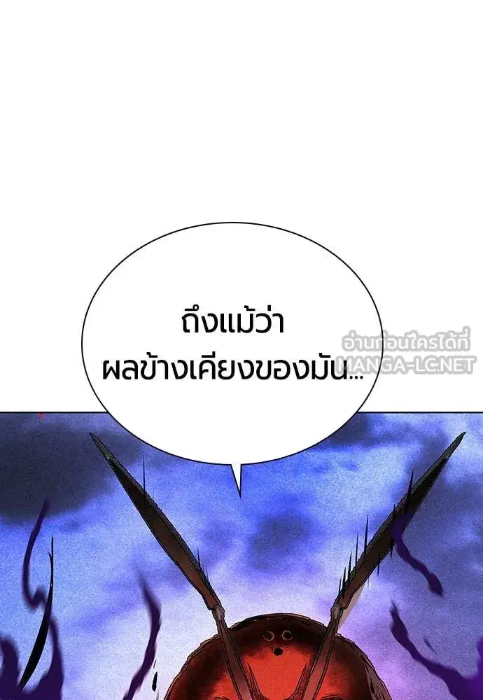 Jungle Juice ตอนที่ 165 หน้า 119