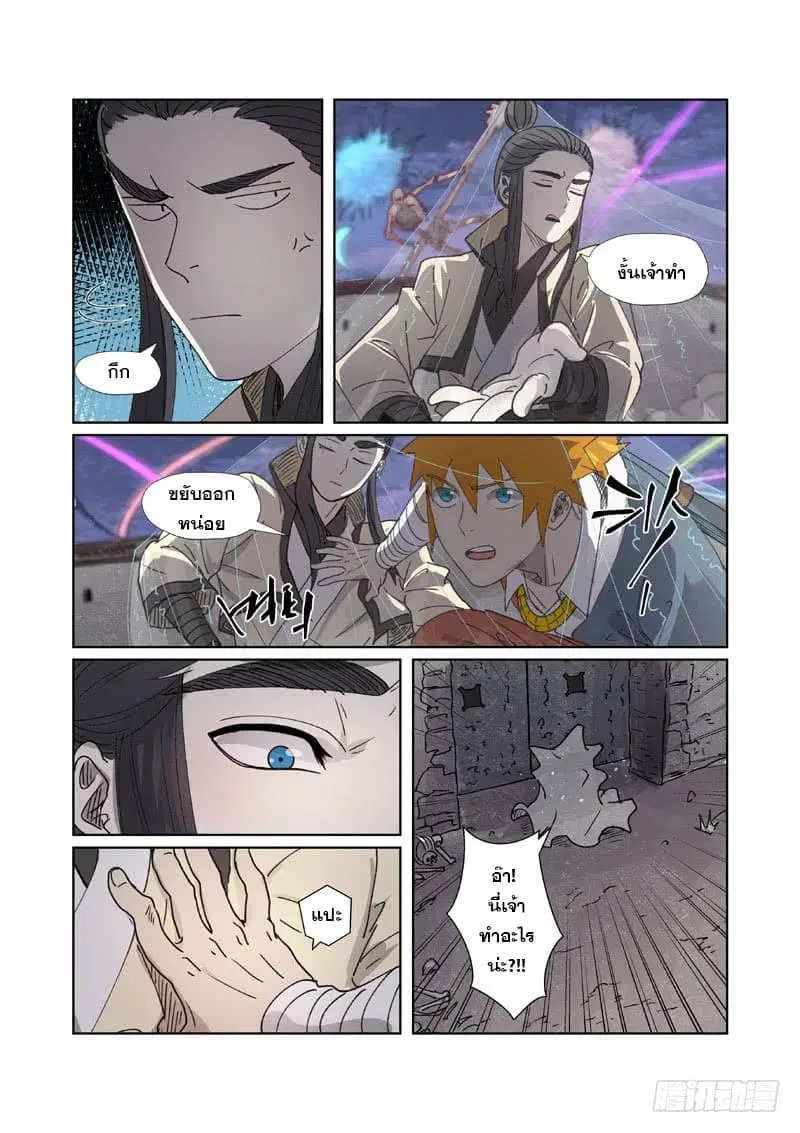 Tales of Demons and Gods ตอนที่ 266 หน้า 7