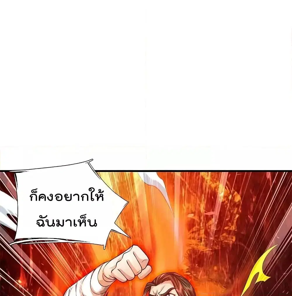 I’m the Great Immortal ตอนที่ 592 หน้า 23