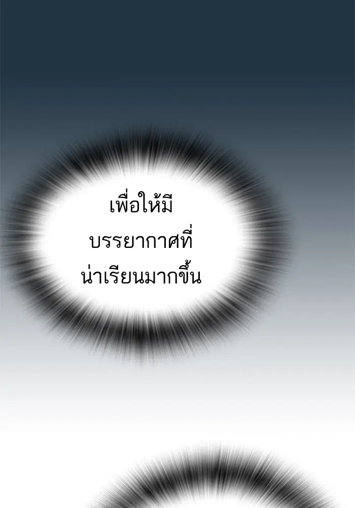 Study Group ตอนที่ 53 หน้า 112