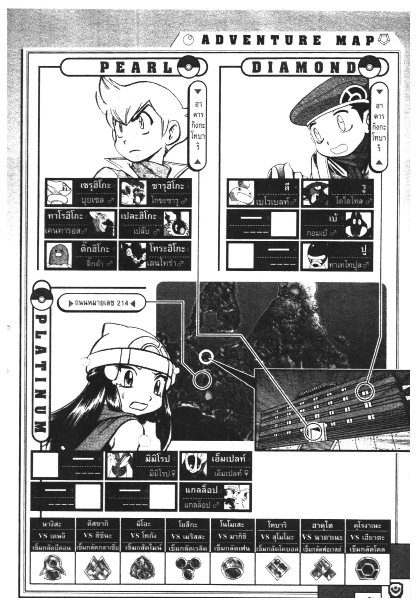 Pokémon ตอนที่ 406 หน้า 18