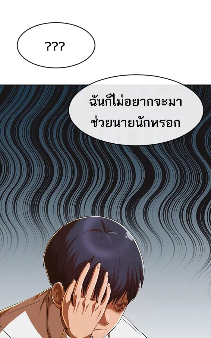Random Chat ตอนที่ 186 หน้า 125
