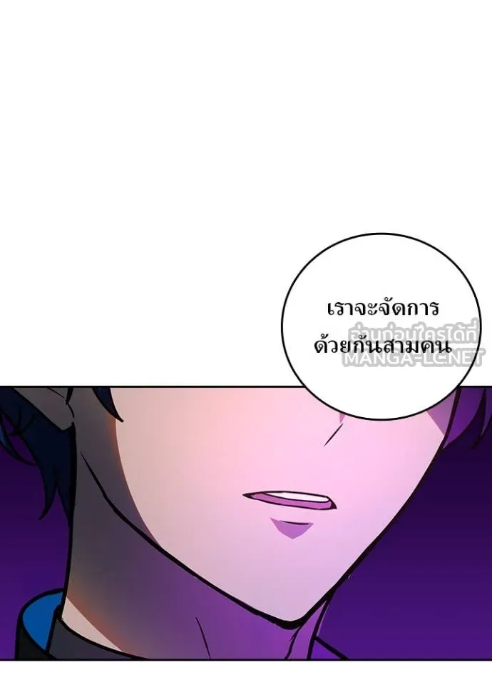 Hidden Class Gravity User เป้าหมายครั้งที่ 2 ต้องเป็นสุดยอดผู้แข็งแกร่งด้วยคลาสลับ ตอนที่ 64 หน้า 34