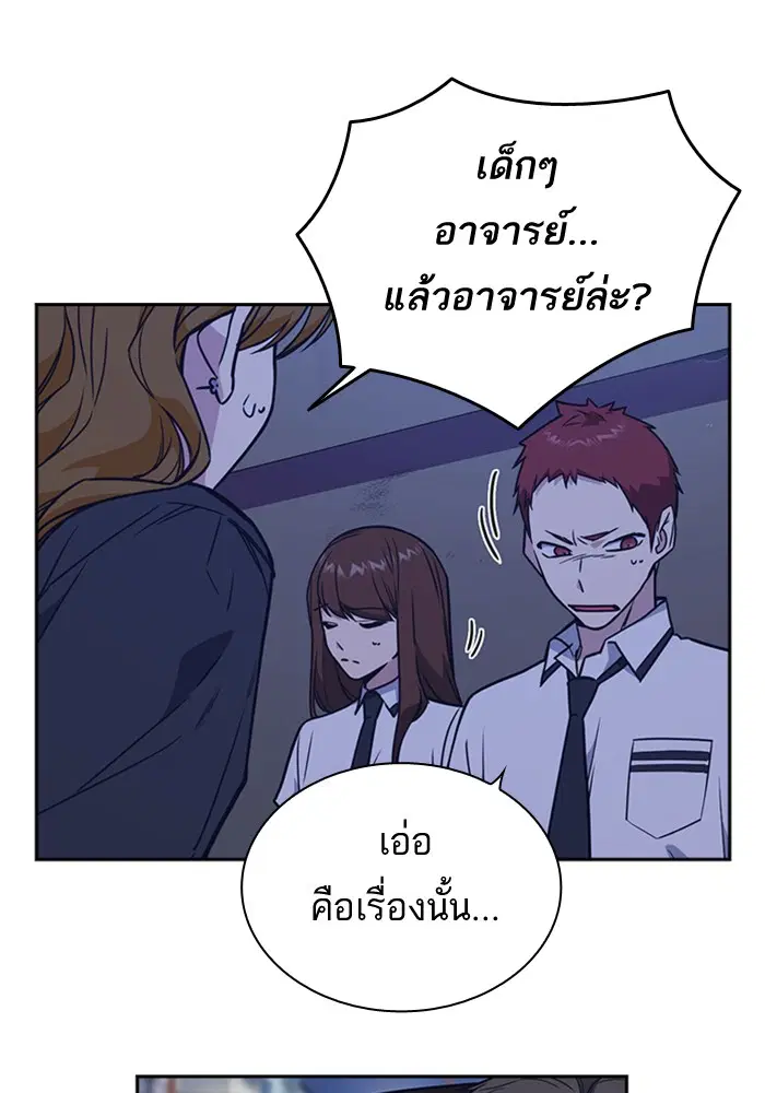 Study Group ตอนที่ 93 หน้า 83
