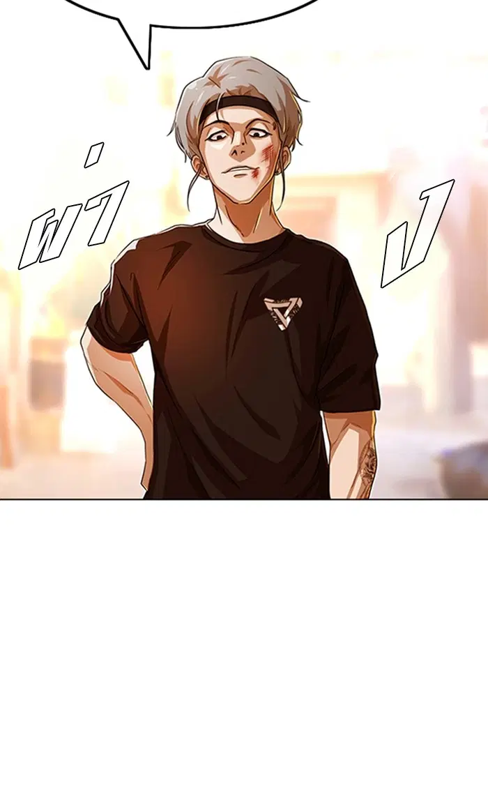 Random Chat ตอนที่ 85 หน้า 70