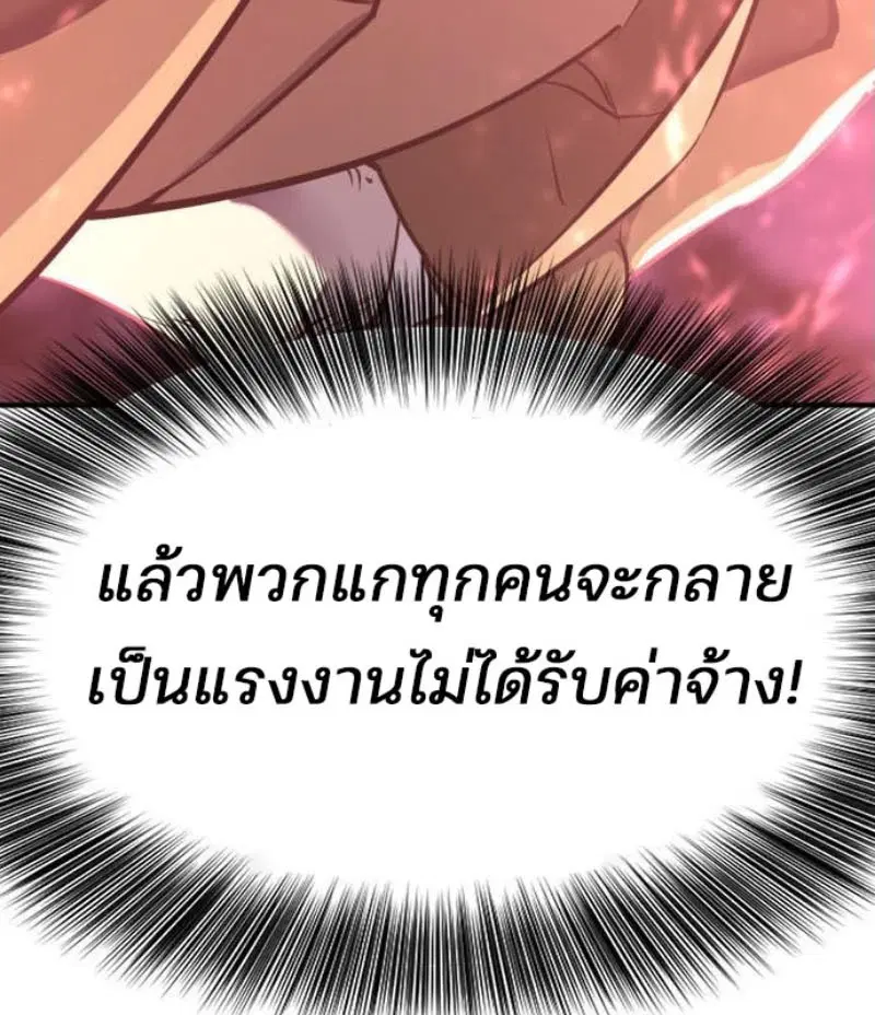 The Greatest Estate Developer ตอนที่ 113 หน้า 68