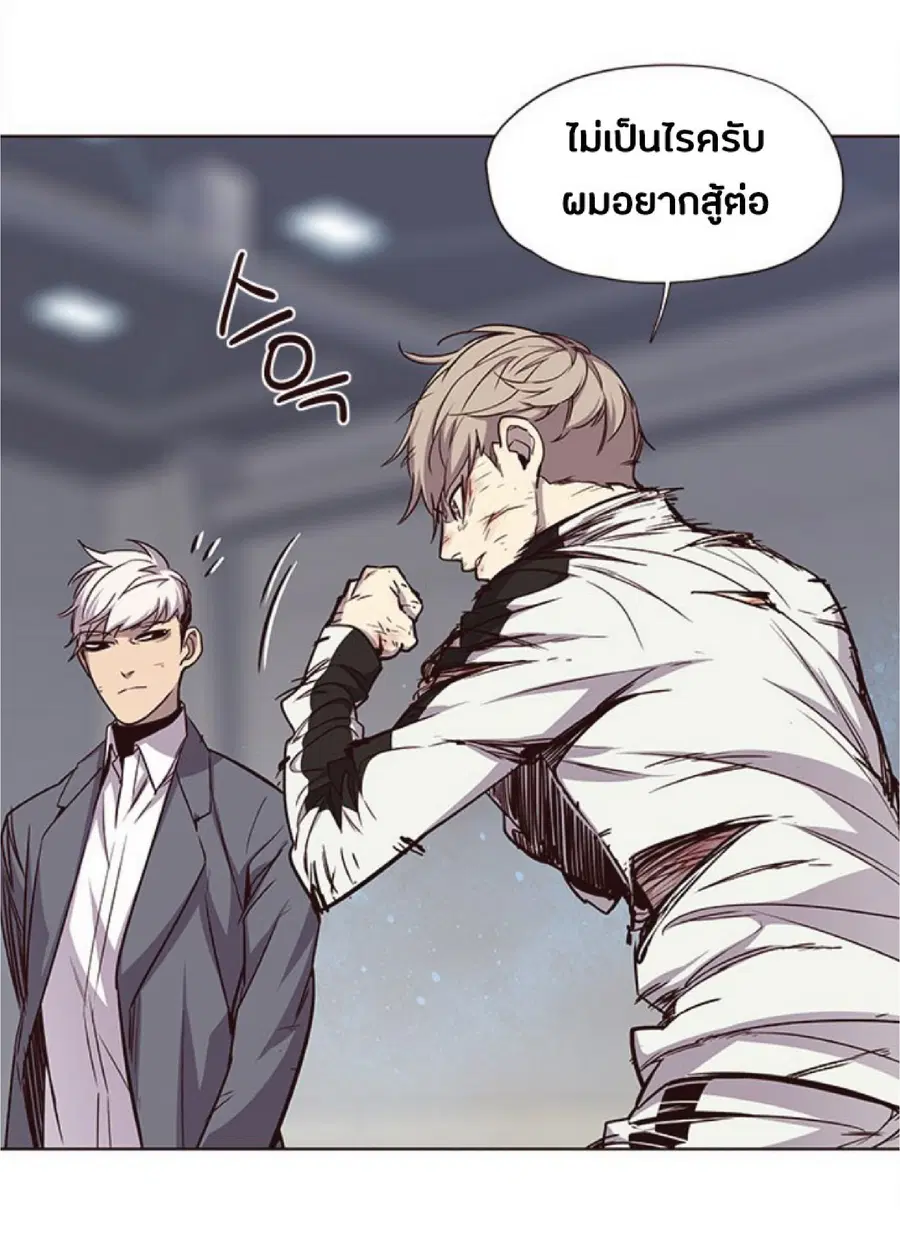 Eleceed ตอนที่ 26 หน้า 24