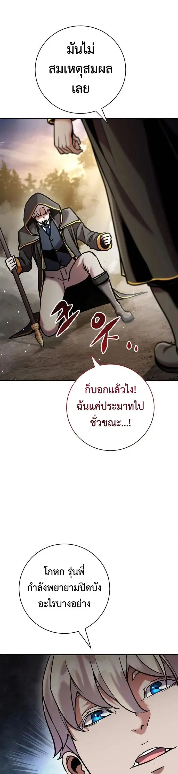 This Time, I’m a 10th Circle Archmage – ชาตินี้ฉันคือมหาจอมเวท 10 วงแหวน ตอนที่ 9 หน้า 10