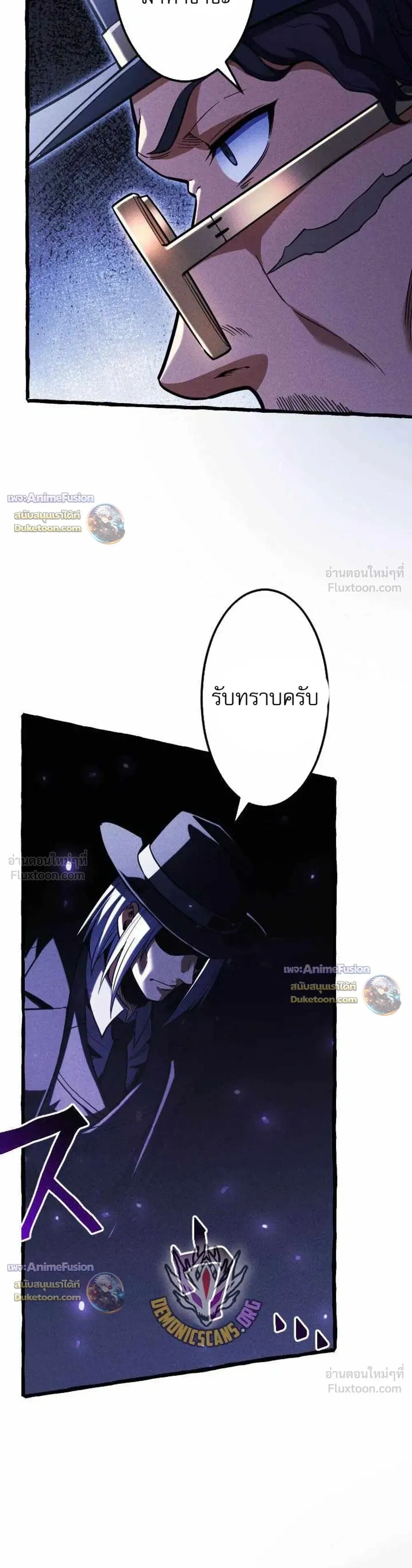 Reincarnates as His Descendant 1000 Years Later ตอนที่ 58 หน้า 27