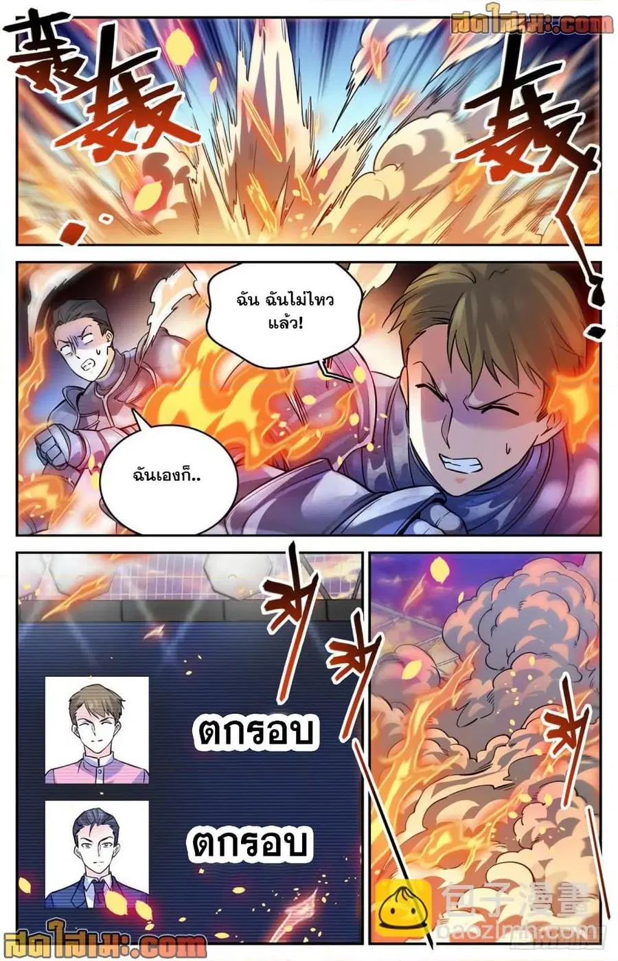 Versatile Mage ตอนที่ 584 หน้า 12