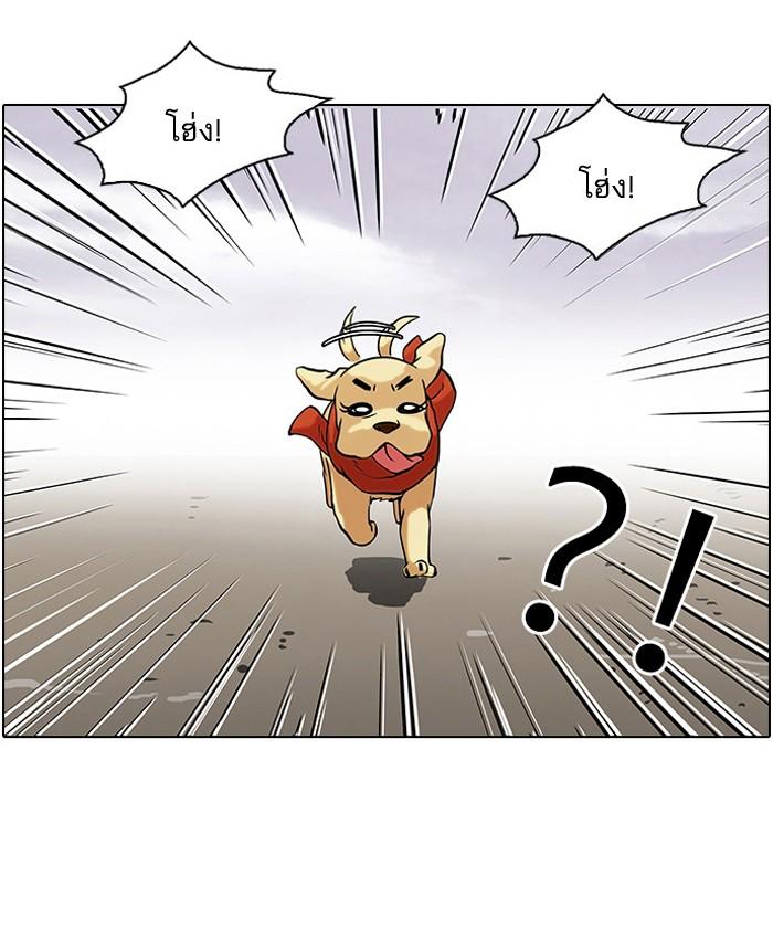 Lookism ตอนที่ 81 หน้า 8