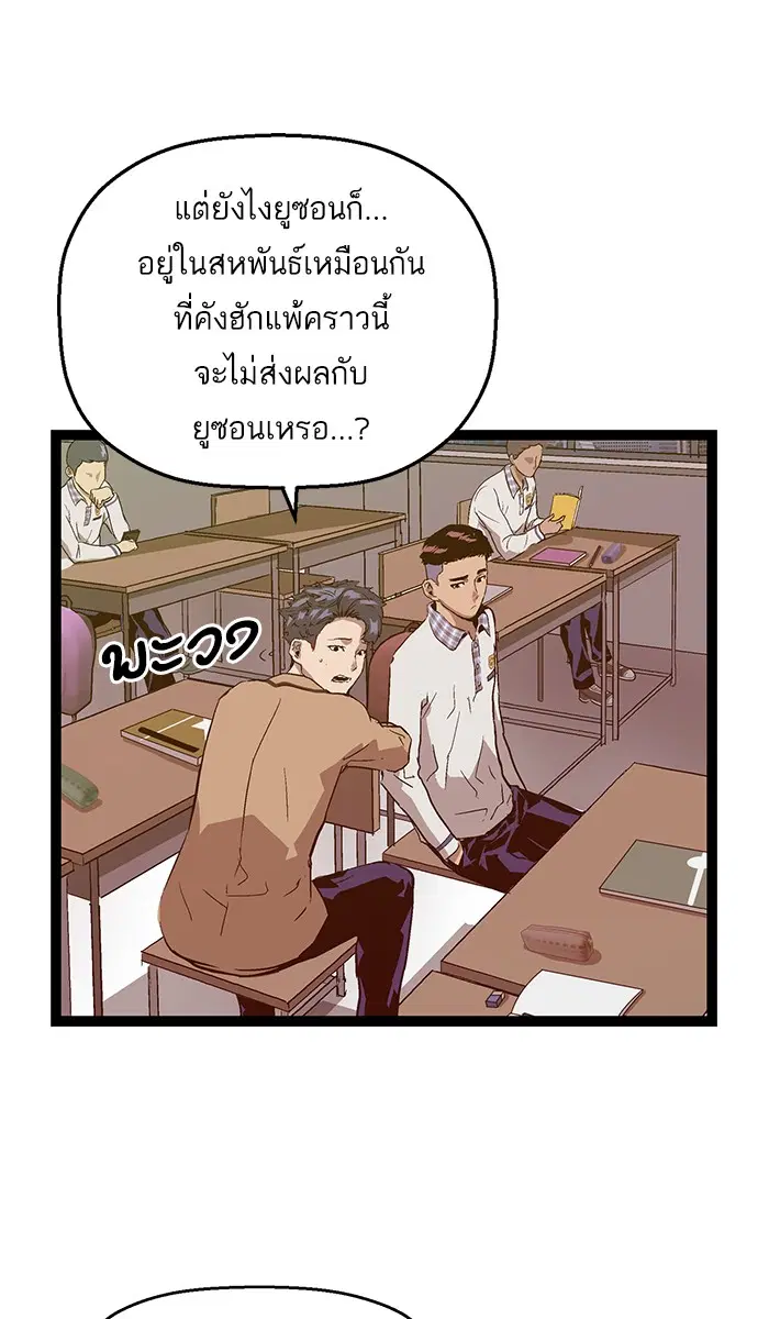 Weak Hero ตอนที่ 100 หน้า 49