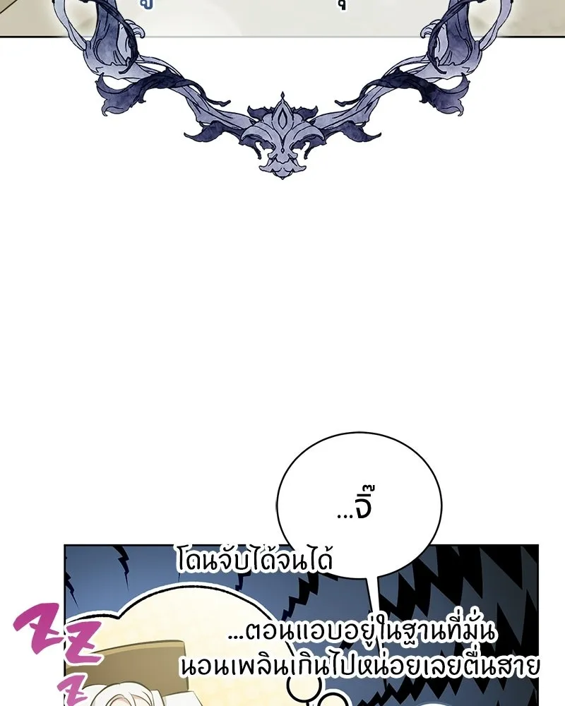 The Magic Tower’s Problem Child ตัวอันตรายแห่งหอคอยเวท ตอนที่ 38 หน้า 7