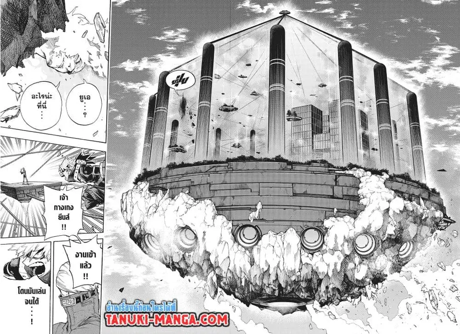 Boku no Hero Academia ตอนที่ 345 หน้า 8