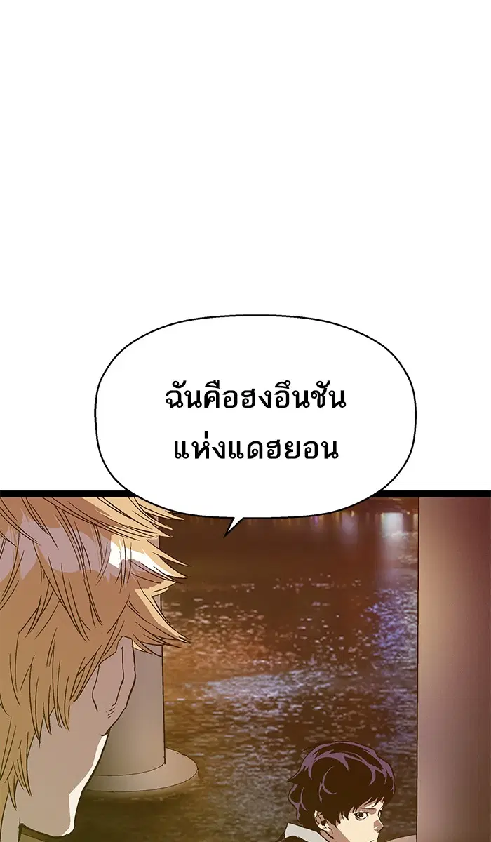 Weak Hero ตอนที่ 113 หน้า 104