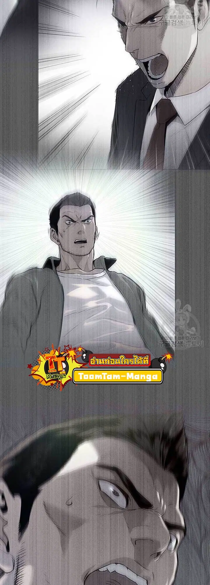 God of Blackfield ตอนที่ 170 หน้า 16