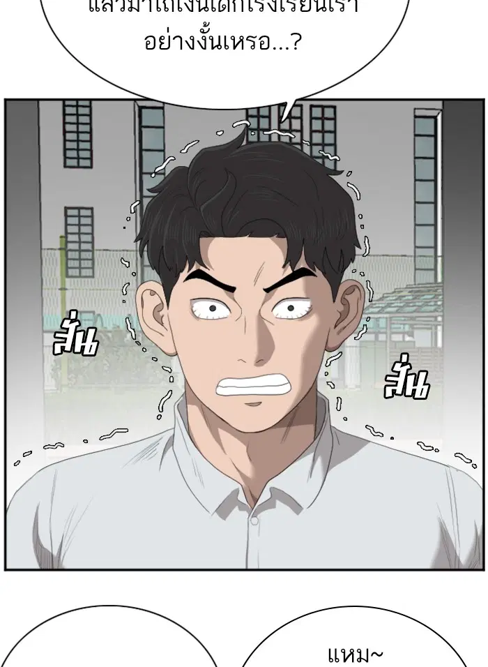 Bad Guy ตอนที่ 44 หน้า 56