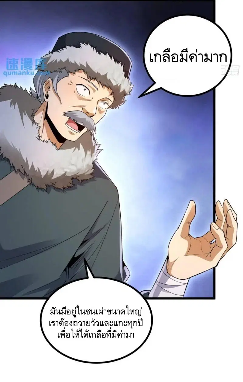 The First Order ตอนที่ 331 หน้า 22