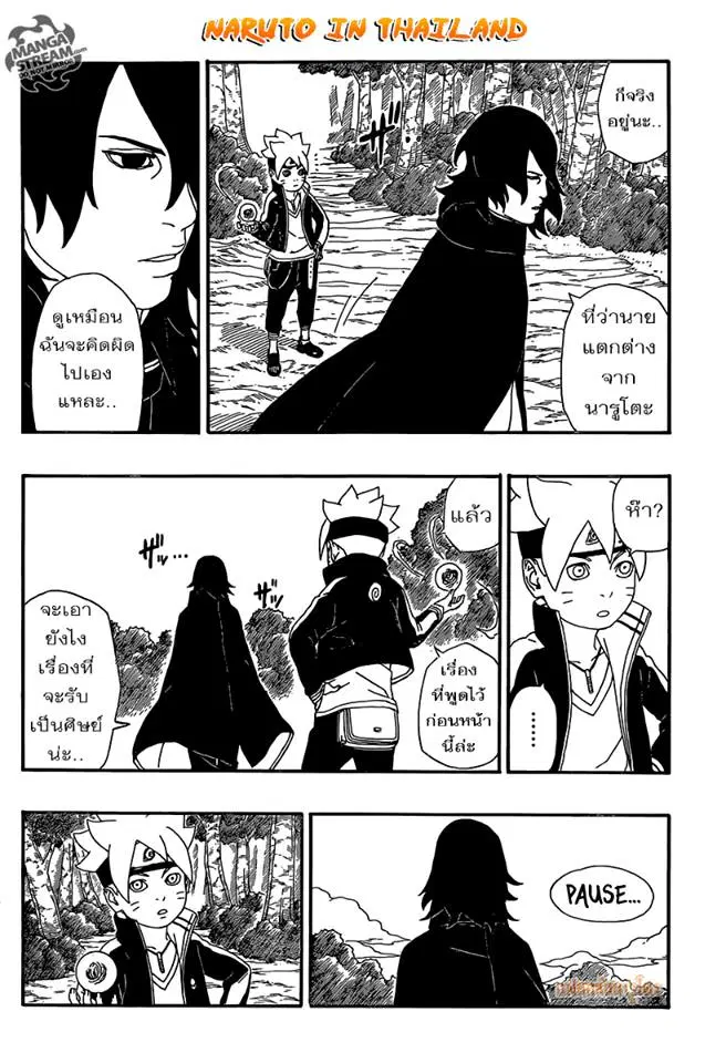 Boruto: Naruto Next Generations – โบรูโตะ: นารูโตะ เน็กซ์ เจนเนเรชั่น ตอนที่ 2 หน้า 32