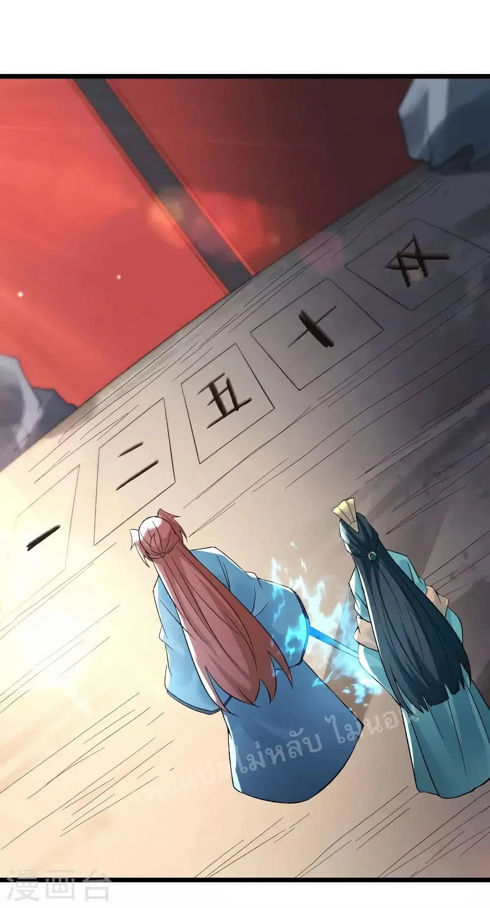My Harem is All Female Students ตอนที่ 77 หน้า 37