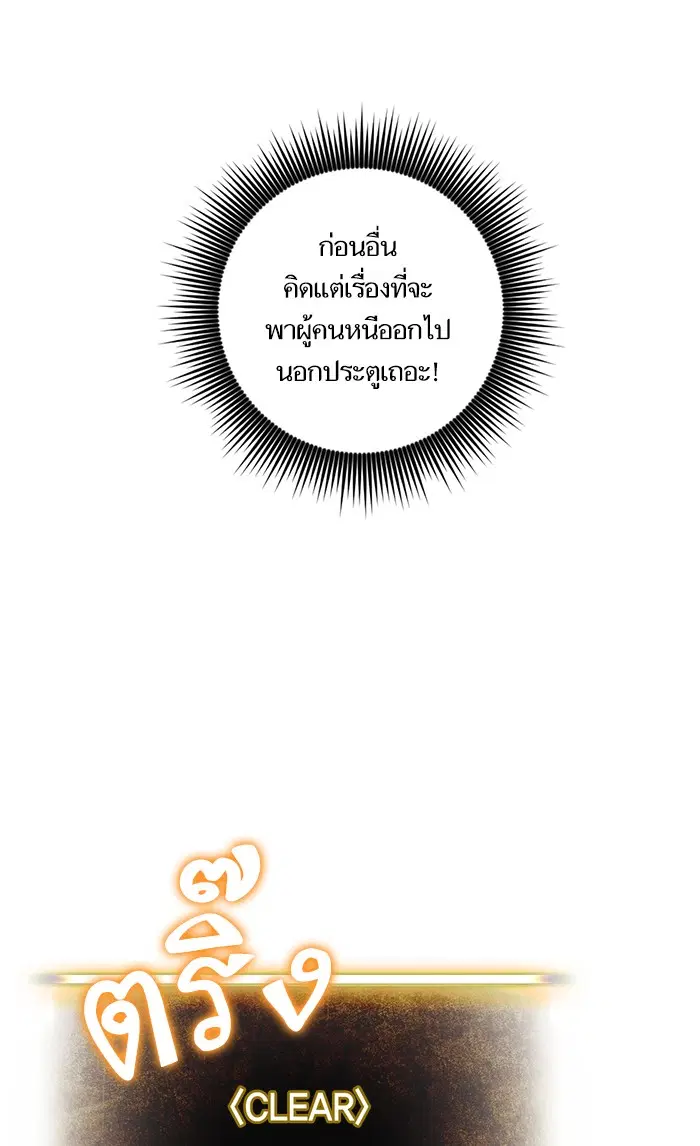 Return to Player ตอนที่ 9 หน้า 39