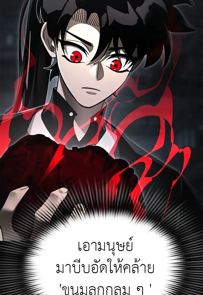 Reincarnation Path of The Underworld King ยอมรา ผู้พิพากษาจากนรก ตอนที่ 65 หน้า 106
