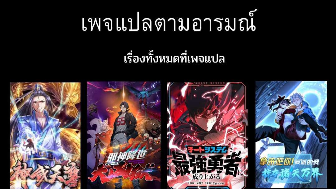Become the Strongest Hero Through the Cheat System กลายเป็นฮีโร่ที่แข็งแกร่งที่สุดด้วยระบบโกงสุดเทพ ตอนที่ 4 หน้า 113