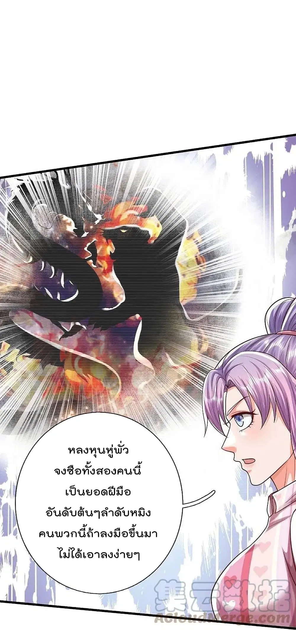 I’m the Great Immortal ตอนที่ 469 หน้า 14
