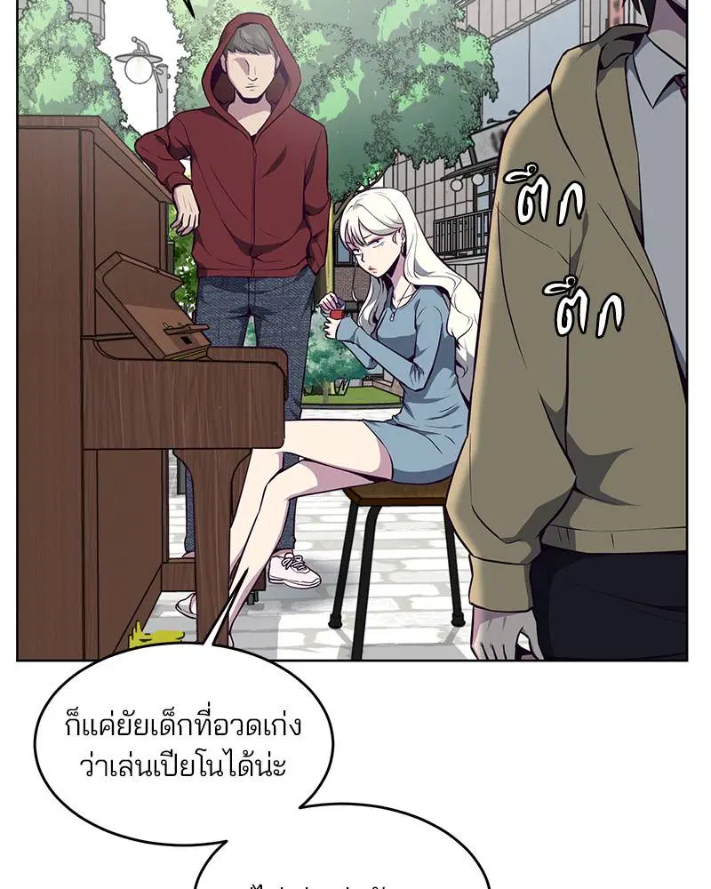 The Boy of Death ตอนที่ 34 หน้า 60