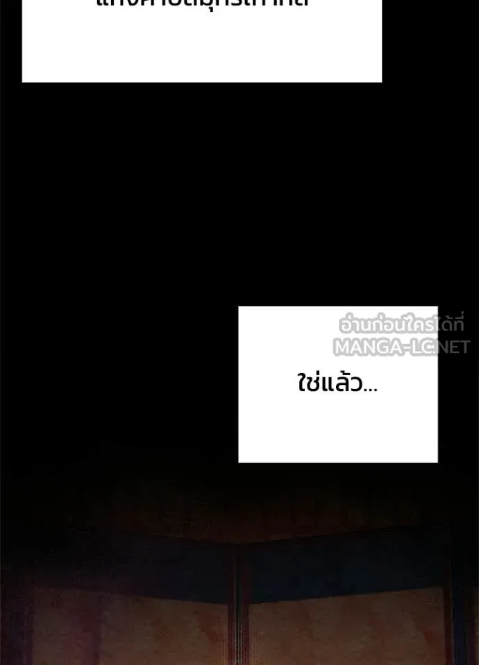 Night of the Ogre ตอนที่ 93 หน้า 64