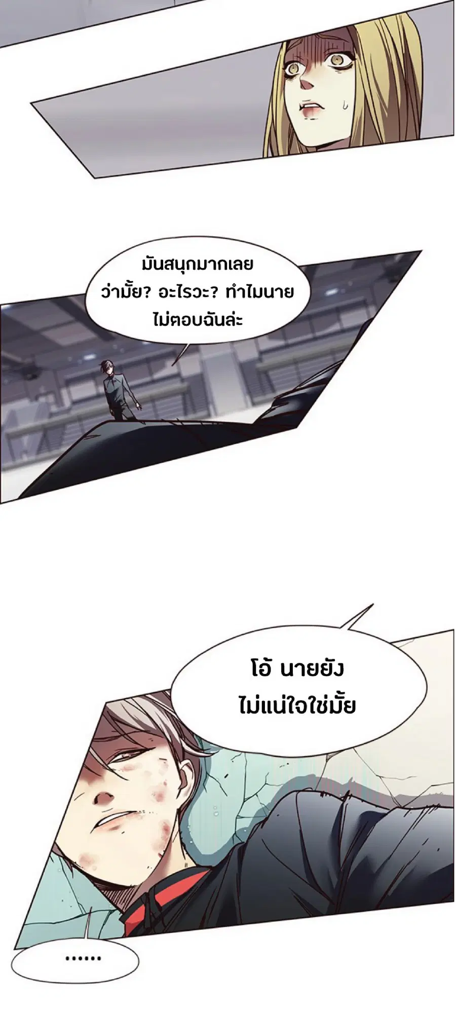 Eleceed ตอนที่ 86 หน้า 55